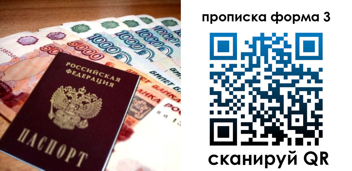 прописка паспорт в Дербенте