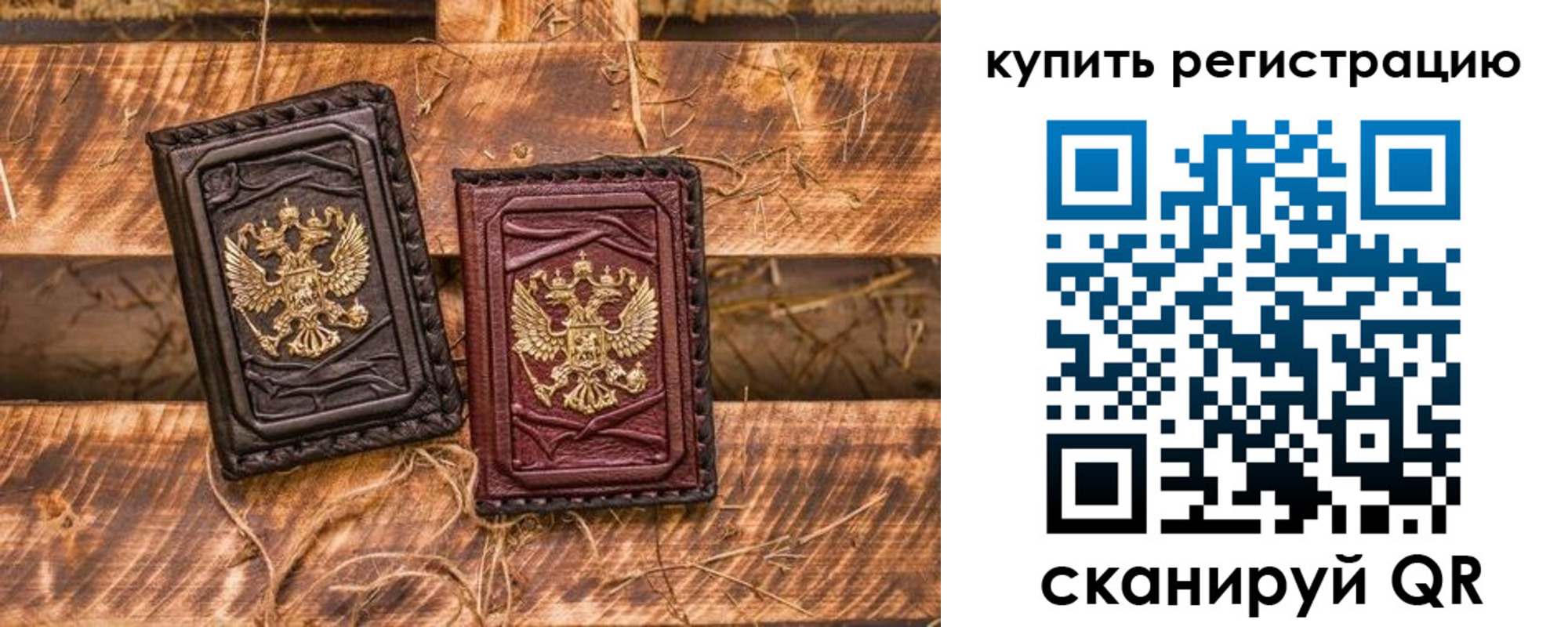 регистрация в Дербенте