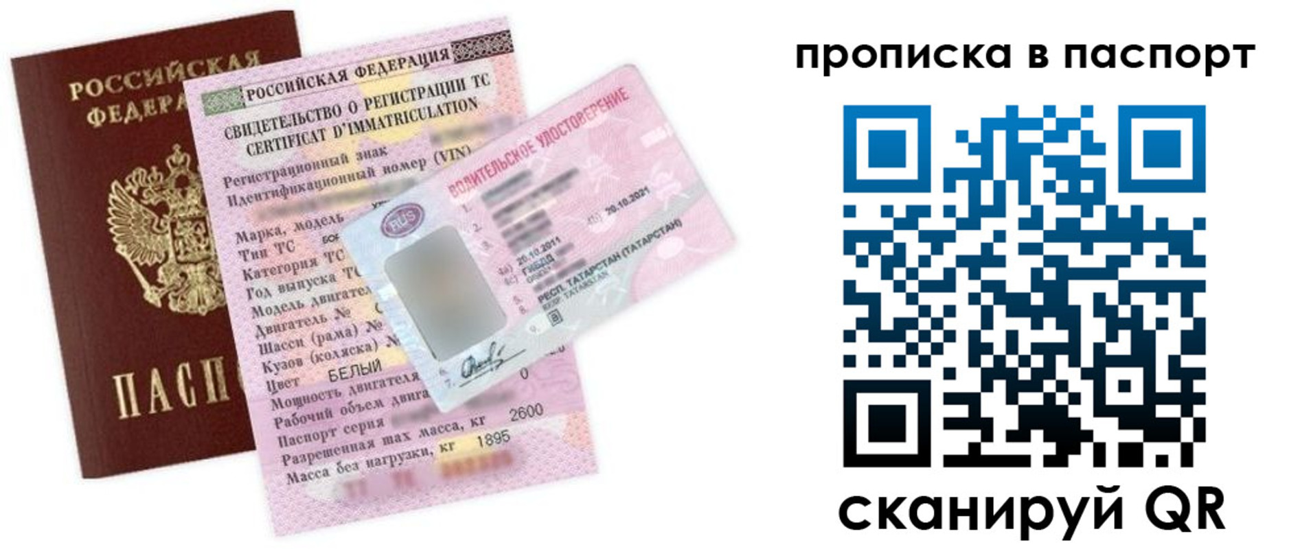 прописка в Дербенте