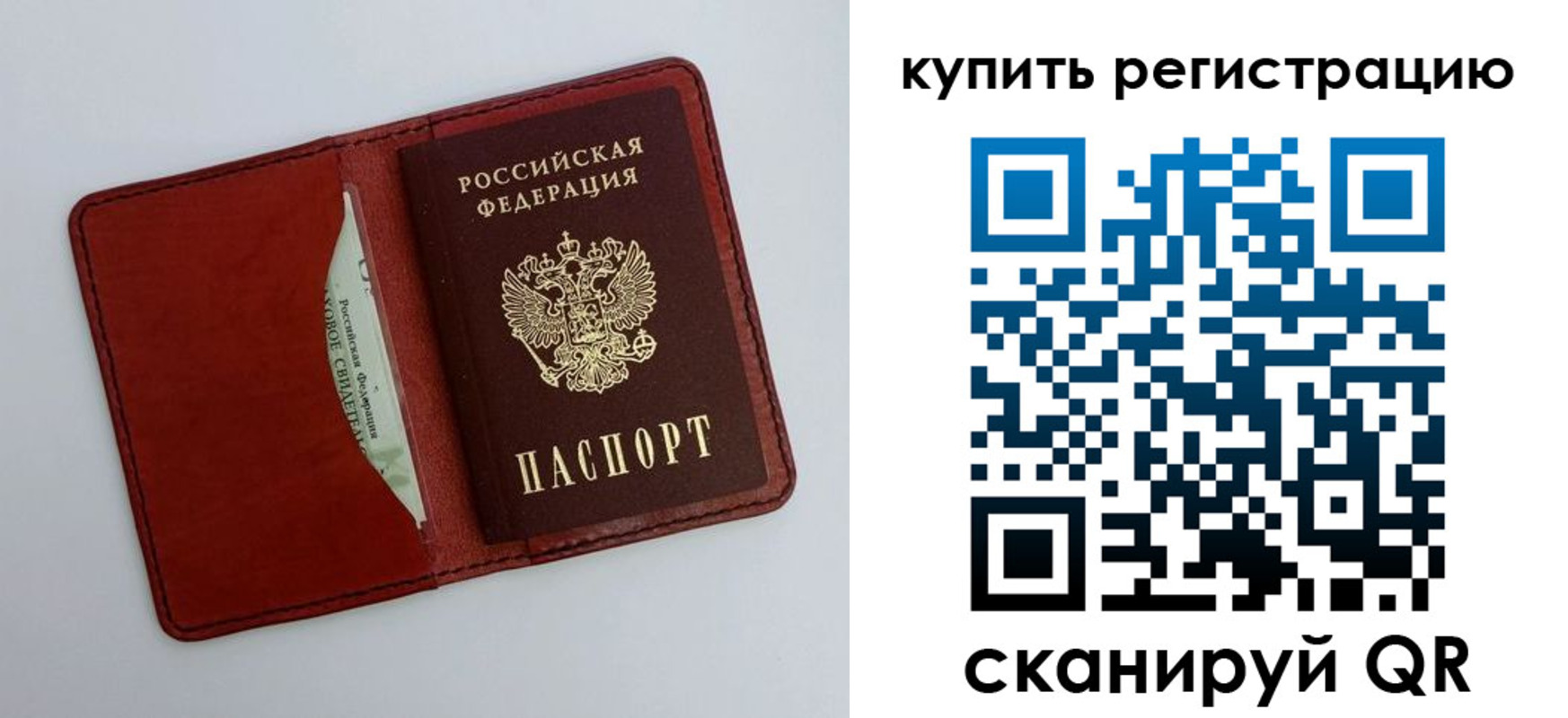 прописка для работы в Дербенте