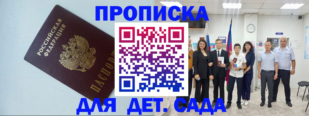 прописка законно в Дербенте