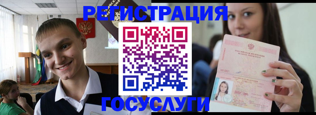 временная регистрация госуслуги в Дербенте