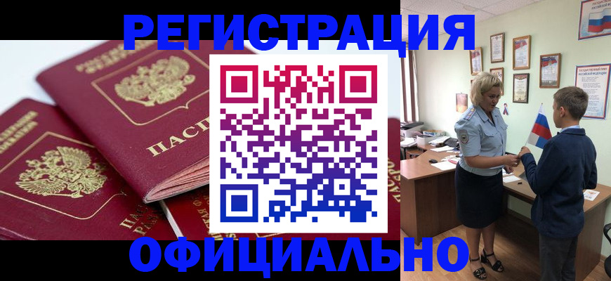 прописка для школы в Дербенте