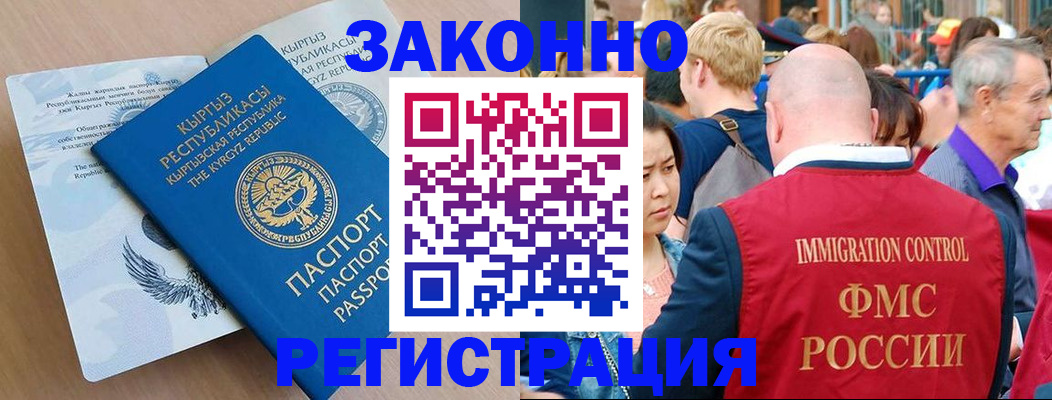 прописка в квартире в Дербенте