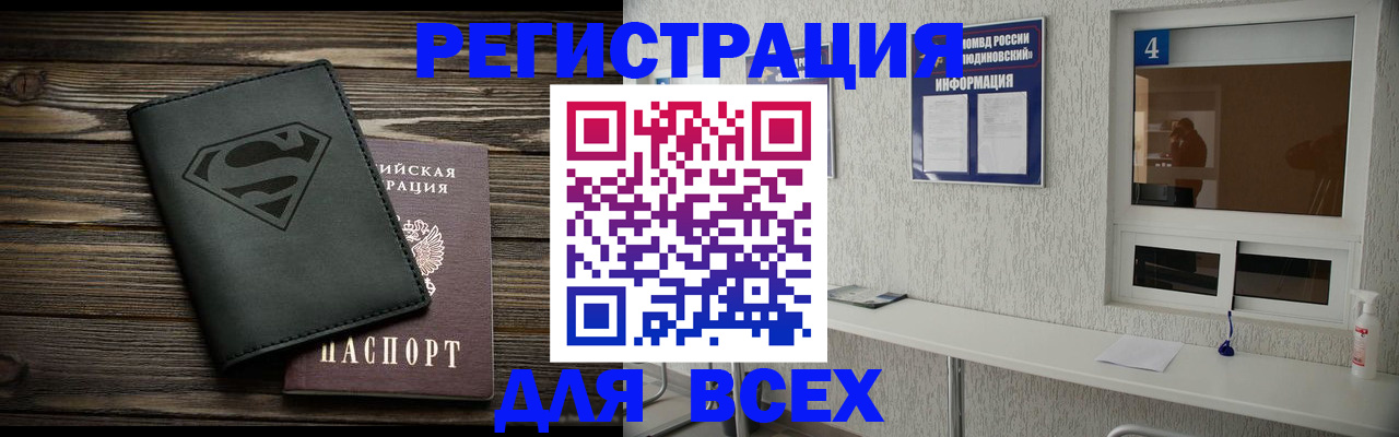 прописка для школы в Дербенте