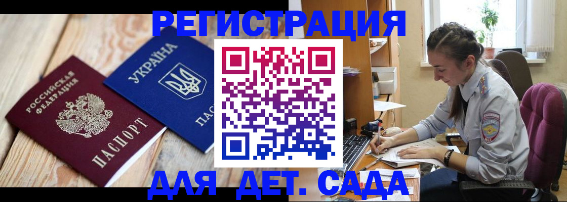 прописка от собственника в Дербенте